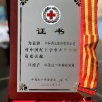 奇异果体育荣膺2022年度“中国红十字奉献奖章”